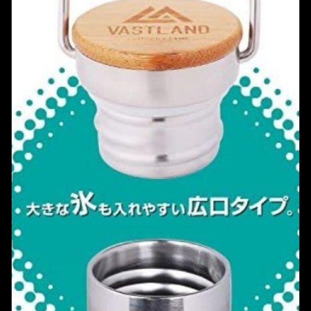 VASTLAND 水筒 ステンレスボトル インテリア/住まい/日用品のキッチン/食器(タンブラー)の商品写真