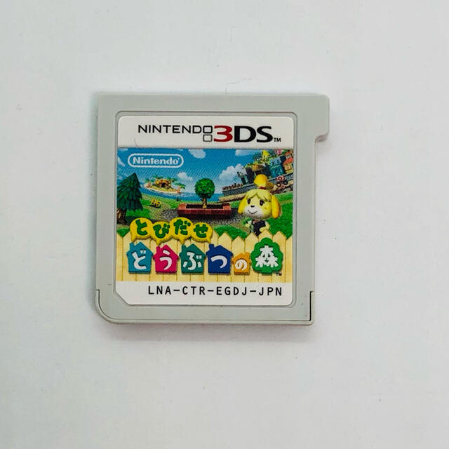 ニンテンドー3DS(ニンテンドー3DS)のとびだせどうぶつの森　3DS エンタメ/ホビーのゲームソフト/ゲーム機本体(携帯用ゲームソフト)の商品写真