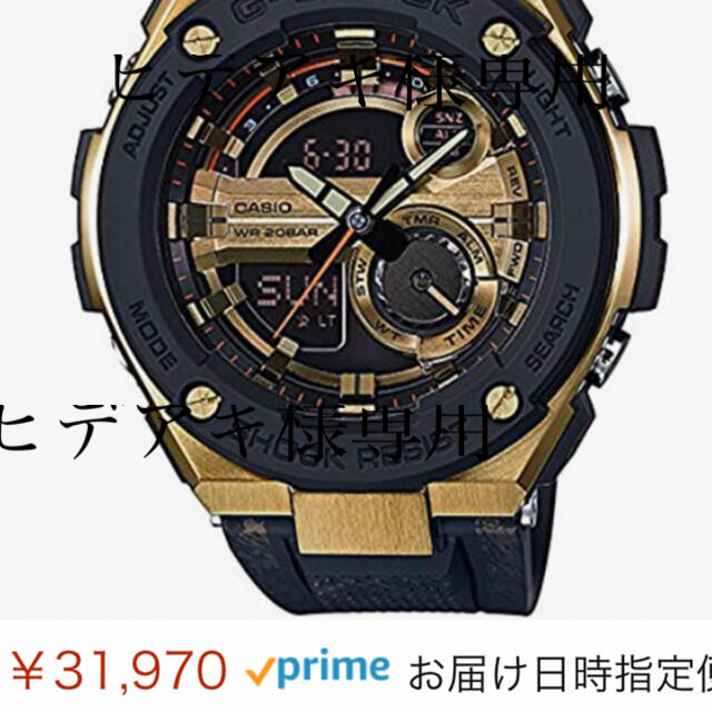 G-SHOCK(ジーショック)の最終値下げG-SHOCK5475 GST-200CP メンズの時計(腕時計(アナログ))の商品写真