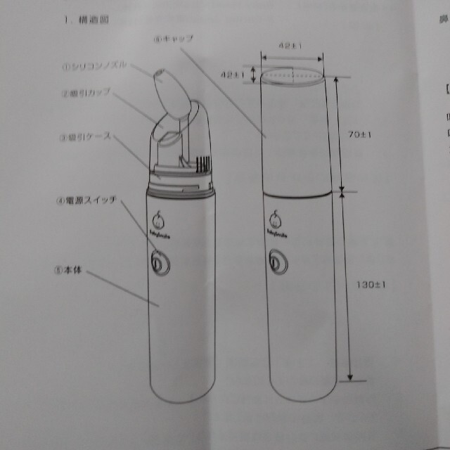 ベビースマイル 替え パッキン シリコン キッズ/ベビー/マタニティの洗浄/衛生用品(鼻水とり)の商品写真