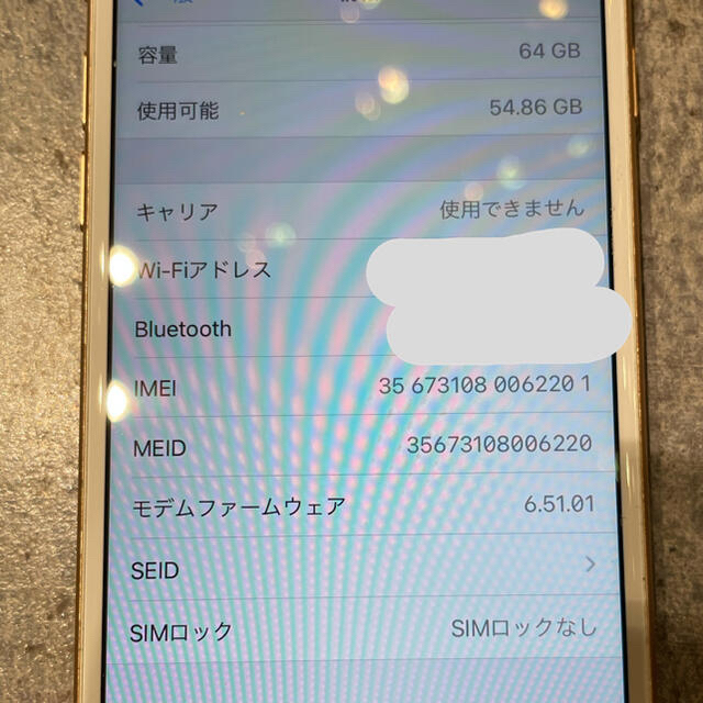 iPhone8 ゴールド（ピンクゴールド）　64GB