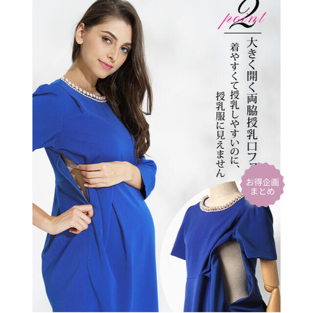 GRACE CONTINENTAL(グレースコンチネンタル)のスイートマミー　ドレス　ワンピース　パール付き　青 レディースのワンピース(ひざ丈ワンピース)の商品写真
