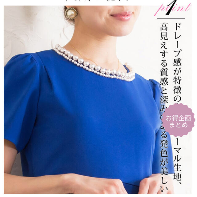 GRACE CONTINENTAL(グレースコンチネンタル)のスイートマミー　ドレス　ワンピース　パール付き　青 レディースのワンピース(ひざ丈ワンピース)の商品写真