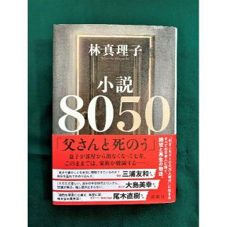 ひまわり様専用(文学/小説)