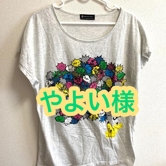 ポケモン(ポケモン)のポケモンTシャツ　 レディースのトップス(Tシャツ(半袖/袖なし))の商品写真