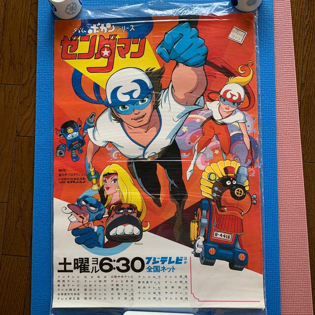 8888さん専用】タツノコプロ作品【ゼンダマン】・ 鬼太郎ゲーム用ポスター-