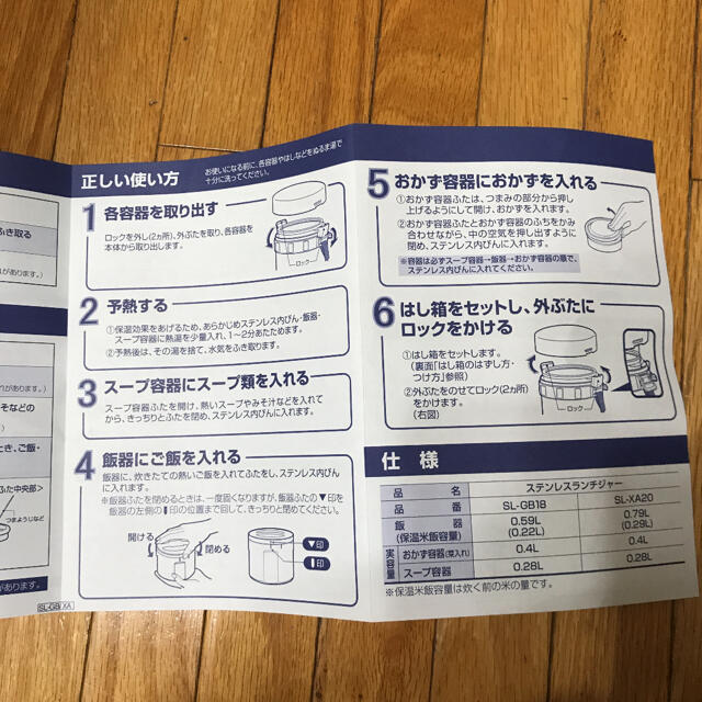 象印マホービン　ステンレスランチジャー　弁当箱 インテリア/住まい/日用品のキッチン/食器(弁当用品)の商品写真