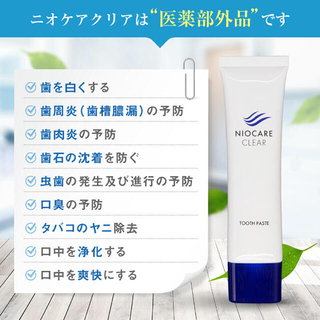 [定価¥2480]薬用歯磨き　ニオケアクリア60g[NIOCARE CLEAR](歯磨き粉)