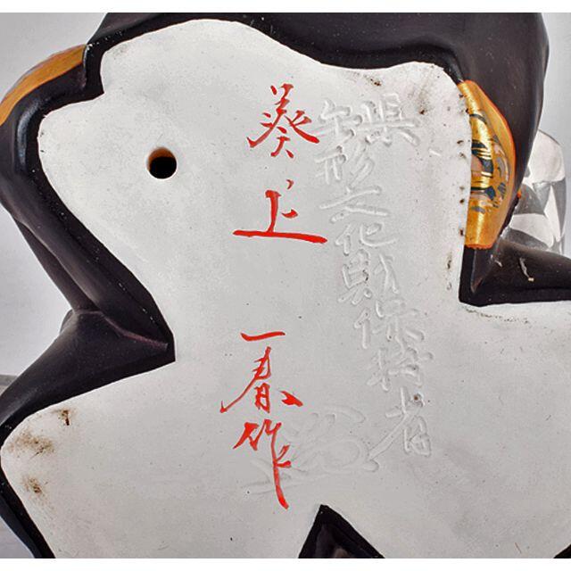 人形師 古野一春作(泰助) 博多人形 葵上 立札付 V R3560Bの通販 人形師 古野一春作(泰助) 博多人形 葵上 立札付 V R3560Bの通販