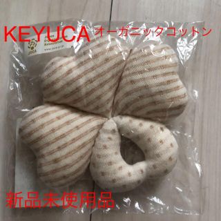 ラトル KEYUCA おもちゃ(がらがら/ラトル)