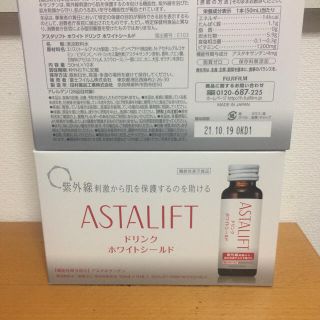 アスタリフト(ASTALIFT)のアスタリフト ホワイトドリンク ホワイトシールド 20本(その他)