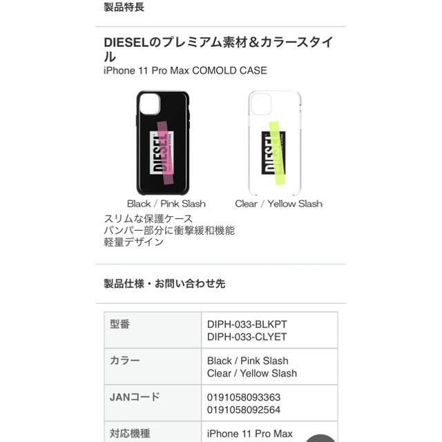 DIESEL(ディーゼル)のDIESEL  iPhone11Promax ケース スマホ/家電/カメラのスマホアクセサリー(iPhoneケース)の商品写真