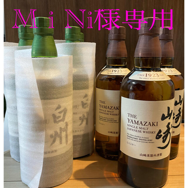 したらご サントリー - M i Ni様専用 山崎 白州 NV 700ml 10本セットの