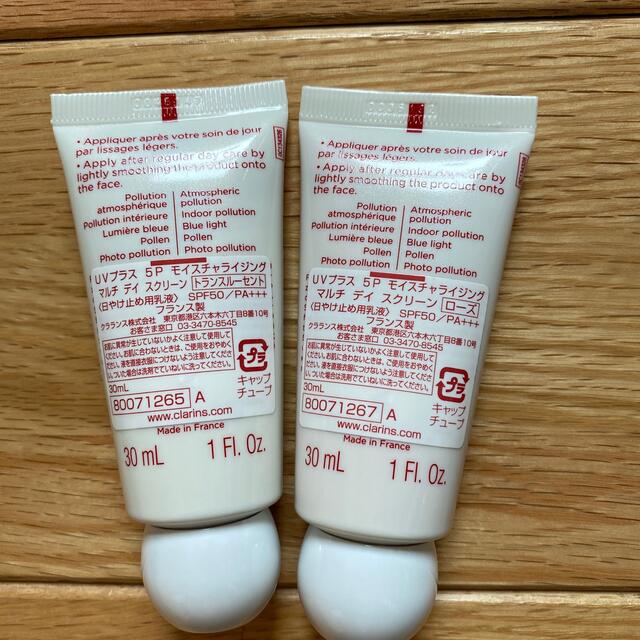 CLARINS(クラランス)のうーふ様専用クラランス　UVプラス5Pモイスチャライジングマルチデイスクリーン コスメ/美容のボディケア(日焼け止め/サンオイル)の商品写真