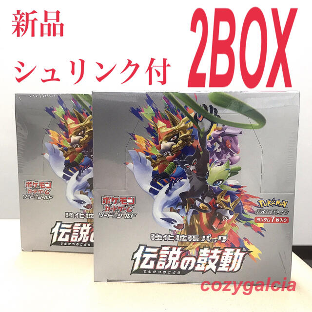 ポケモン(ポケモン)のポケモンカード 伝説の鼓動 強化拡張パック 2BOX 新品 未開封 シュリンク付 エンタメ/ホビーのトレーディングカード(Box/デッキ/パック)の商品写真