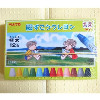 ペンテル(ぺんてる)のぺんてる クレヨン 極太 12色 日本製 お絵描き 図工 デザイン 新品未使用(クレヨン/パステル)