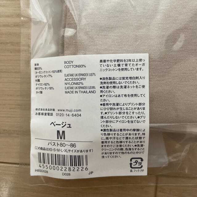 MUJI (無印良品)(ムジルシリョウヒン)の無印 キャミソール 1枚のみ レディースのトップス(キャミソール)の商品写真