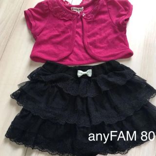 エニィファム(anyFAM)のショートパンツ  キュロット スカート  80 短パン ボレロ カーディガン(パンツ)