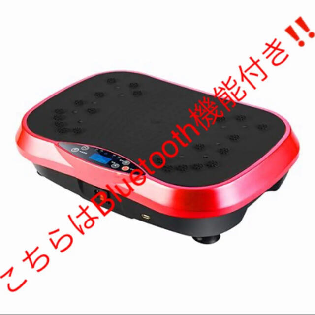 大人気【Bluetooth付】3Dボディスポーツマシントレーニング用品