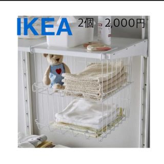 イケア(IKEA)の新品/ IKEA イケア　オブセルヴァトール クリップオンバスケット(棚/ラック/タンス)