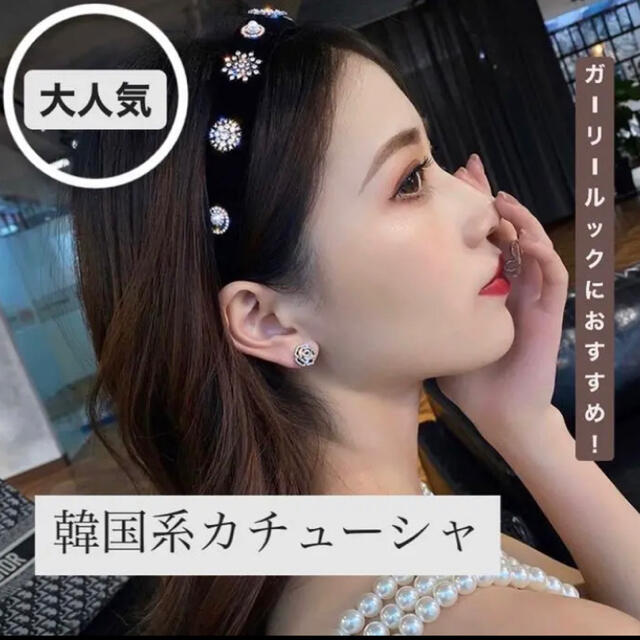 No.18 韓国カチューシャ 太め ビジュー ブラック スエード 上品 シンプル レディースのヘアアクセサリー(カチューシャ)の商品写真