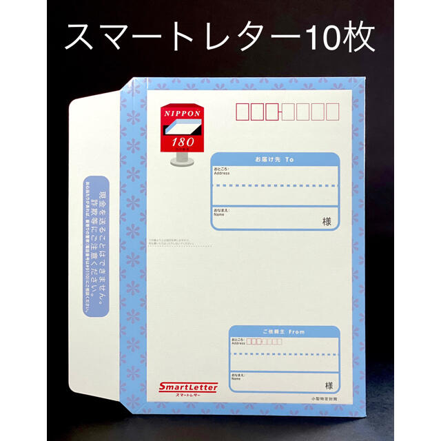 日本郵便 封筒レターパック スマートレター180円 150枚セット 日本郵便 封筒レターパック スマートレター180円 150枚セット