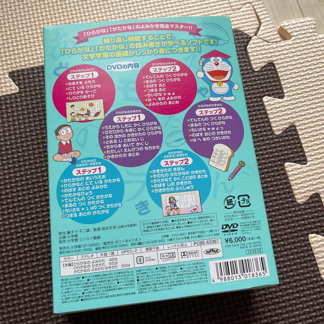 小学館(ショウガクカン)のy.h.r様専用！ エンタメ/ホビーのDVD/ブルーレイ(キッズ/ファミリー)の商品写真