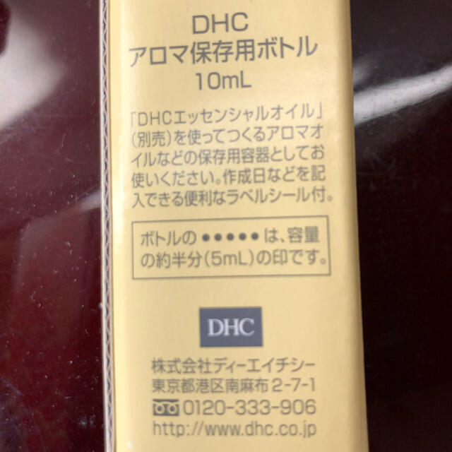 DHC(ディーエイチシー)のアロマボトル3本 コスメ/美容のリラクゼーション(アロマグッズ)の商品写真