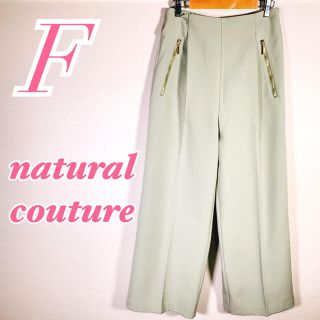 ナチュラルクチュール(natural couture)のnatural couture ナチュラルクチュール　きれいめカジュアル(カジュアルパンツ)