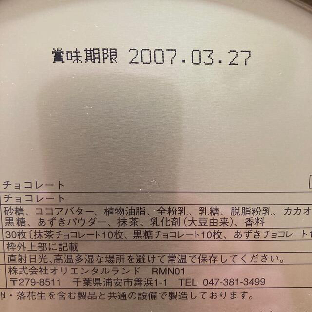 Disney(ディズニー)の2007 ディズニーシー　お菓子缶　マーメイド　送料込み インテリア/住まい/日用品のインテリア小物(小物入れ)の商品写真