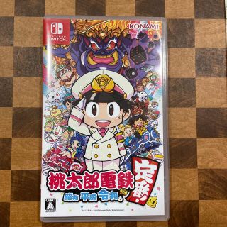 ニンテンドースイッチ(Nintendo Switch)の桃太郎電鉄 ～昭和 平成 令和も定番！～ Switch(家庭用ゲームソフト)