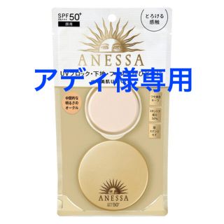 アネッサ(ANESSA)のアディ様専用アネッサ(日焼け止め/サンオイル)