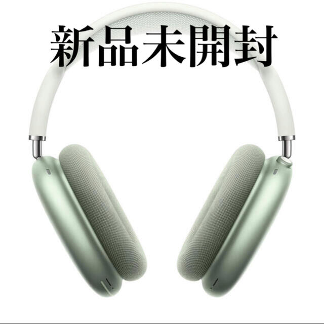 人気が高い Apple - AirpodsMax グリーン MGYN3J/A ヘッドフォン