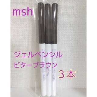 エムエスエイチ(msh)のmsh EYESCREAM ジェルペンシルアイライナー 新品3本 ビターブラウン(アイライナー)