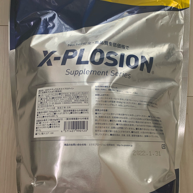 X-PLOSION エクスプロージョン ホエイプロテイン 杏仁豆腐味 1