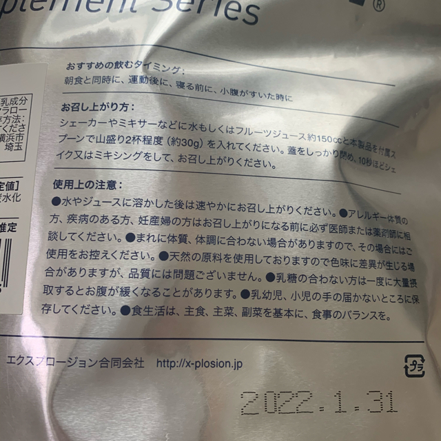 人気No.1/本体 公式 エクスプロージョン 100% ホエイプロテイン お試し 杏仁豆腐味 300g 安い 日本製 男性 女性 10代 20代 30代 40代 50代 www.mwlecc.gov.jm 人気No.1/本体 公式 エクスプロージョン 100% ホエイプロテイン お試し 杏仁豆腐味 300g 安い 日本製 男性 女性 10代 20代 30代 40代 50代 www.mwlecc.gov.jm