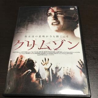 クリムゾン DVD(外国映画)