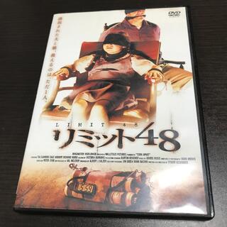 リミット４８ DVD(外国映画)