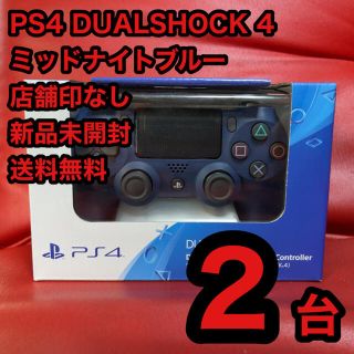 プレイステーション4(PlayStation4)のPS4 DUALSHOCK ブルー2台 レッド2台新品未開封 送料無料(その他)