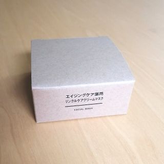 ムジルシリョウヒン(MUJI (無印良品))の★はるぽん様専用★無印良品 エイジングケア薬用リンクルケアクリームマスク 80g(美容液)