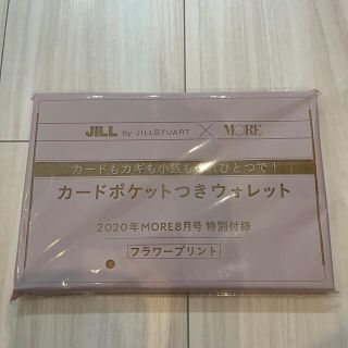 ジルスチュアート(JILLSTUART)のMORE 8月号 付録 (財布)