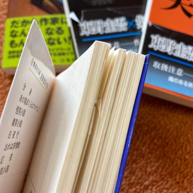 怪笑小説　毒笑小説　黒笑小説　歪笑小説 エンタメ/ホビーの本(その他)の商品写真