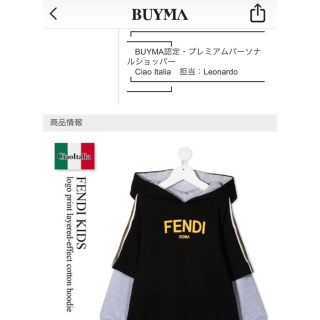 フェンディ(FENDI)のFENDIキッズ(Tシャツ/カットソー)