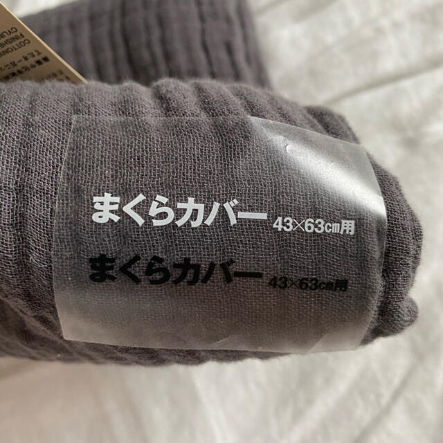 MUJI (無印良品)(ムジルシリョウヒン)の【新品、未使用】無印良品　まくらカバー 2点 インテリア/住まい/日用品の寝具(枕)の商品写真