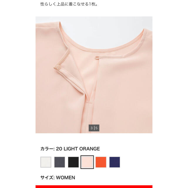 UNIQLO(ユニクロ)のユニクロ　ドレープブラウス レディースのトップス(シャツ/ブラウス(半袖/袖なし))の商品写真