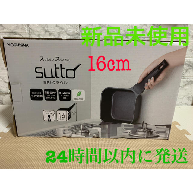 ドウシシャ(ドウシシャ)のスマートフライパン　sutto 16cm インテリア/住まい/日用品のキッチン/食器(鍋/フライパン)の商品写真