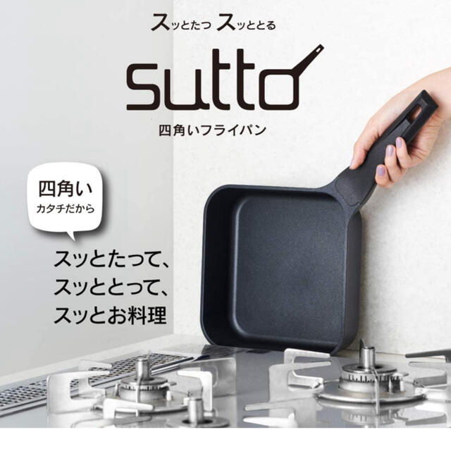 ドウシシャ(ドウシシャ)のスマートフライパン　sutto 16cm インテリア/住まい/日用品のキッチン/食器(鍋/フライパン)の商品写真