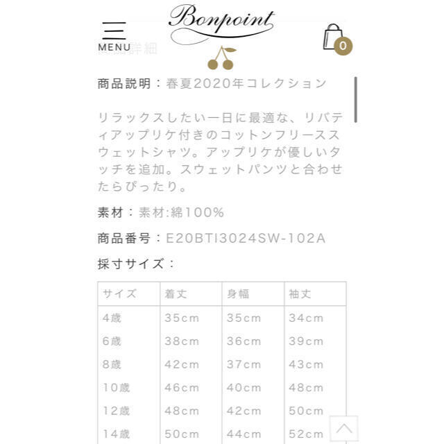 Bonpoint(ボンポワン)のボンポワン Bonpoint 白 ホワイト ロゴ スウェット トレーナー ８ キッズ/ベビー/マタニティのキッズ服女の子用(90cm~)(その他)の商品写真