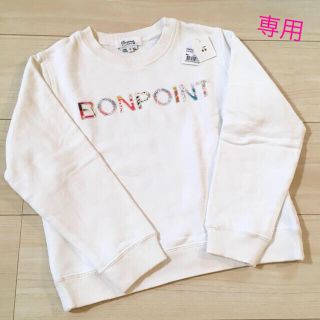 ボンポワン(Bonpoint)のボンポワン Bonpoint 白 ホワイト ロゴ スウェット トレーナー ８(その他)