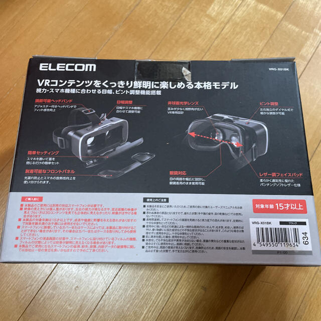 ELECOM(エレコム)のVRG-X01BK ブラック エンタメ/ホビーのエンタメ その他(その他)の商品写真